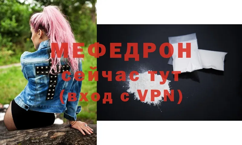 Меф mephedrone  даркнет сайт  Прохладный 